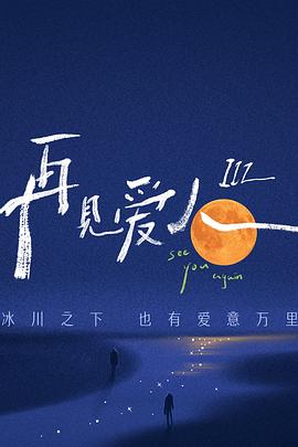 让老公回家