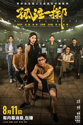 蛮好的人生
